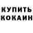 КЕТАМИН VHQ Adam Boc
