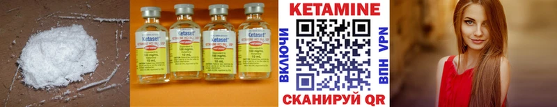 КЕТАМИН VHQ  Купить  Екатеринбург 