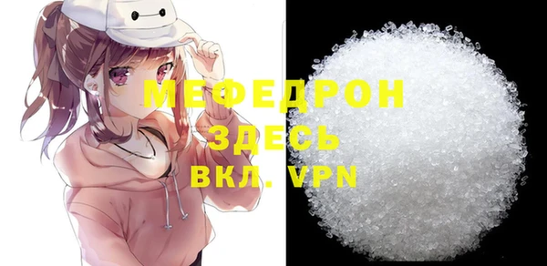 мяу мяу кристалл Вязники