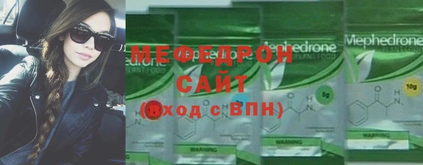 мяу мяу кристалл Вязники