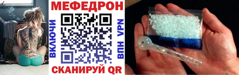 Купить закладки  Екатеринбург  МЕФ кристаллы 