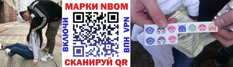 Марки NBOMe 1,8мг  Купить где  Екатеринбург 